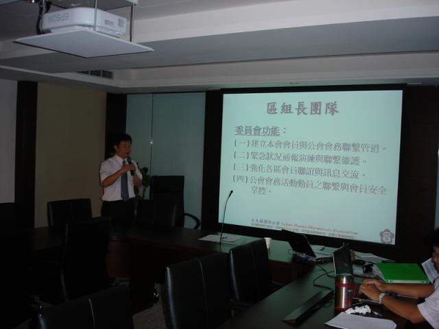 2009_0825區組長團隊會議015